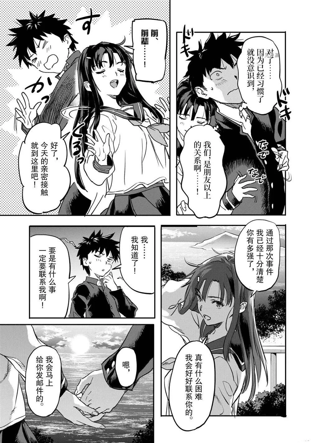 第18.3话 第11页