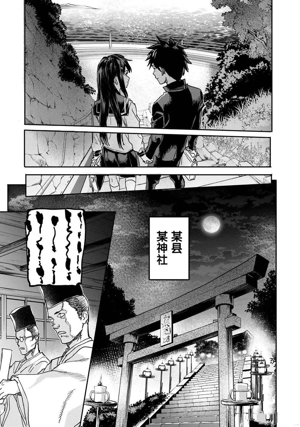 第18.3话 第12页