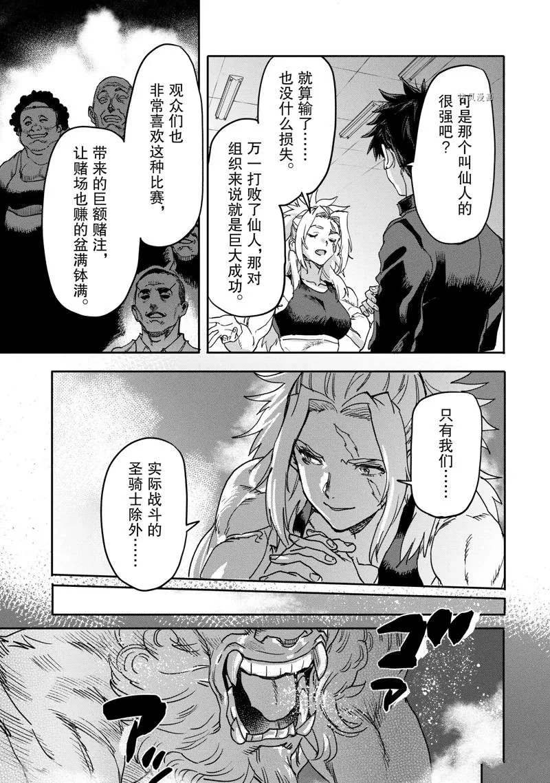 第18.2话 第1页