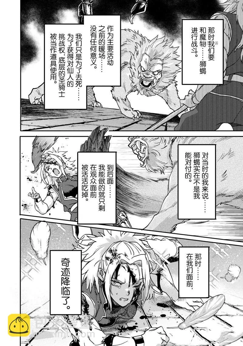 第18.2话 第2页
