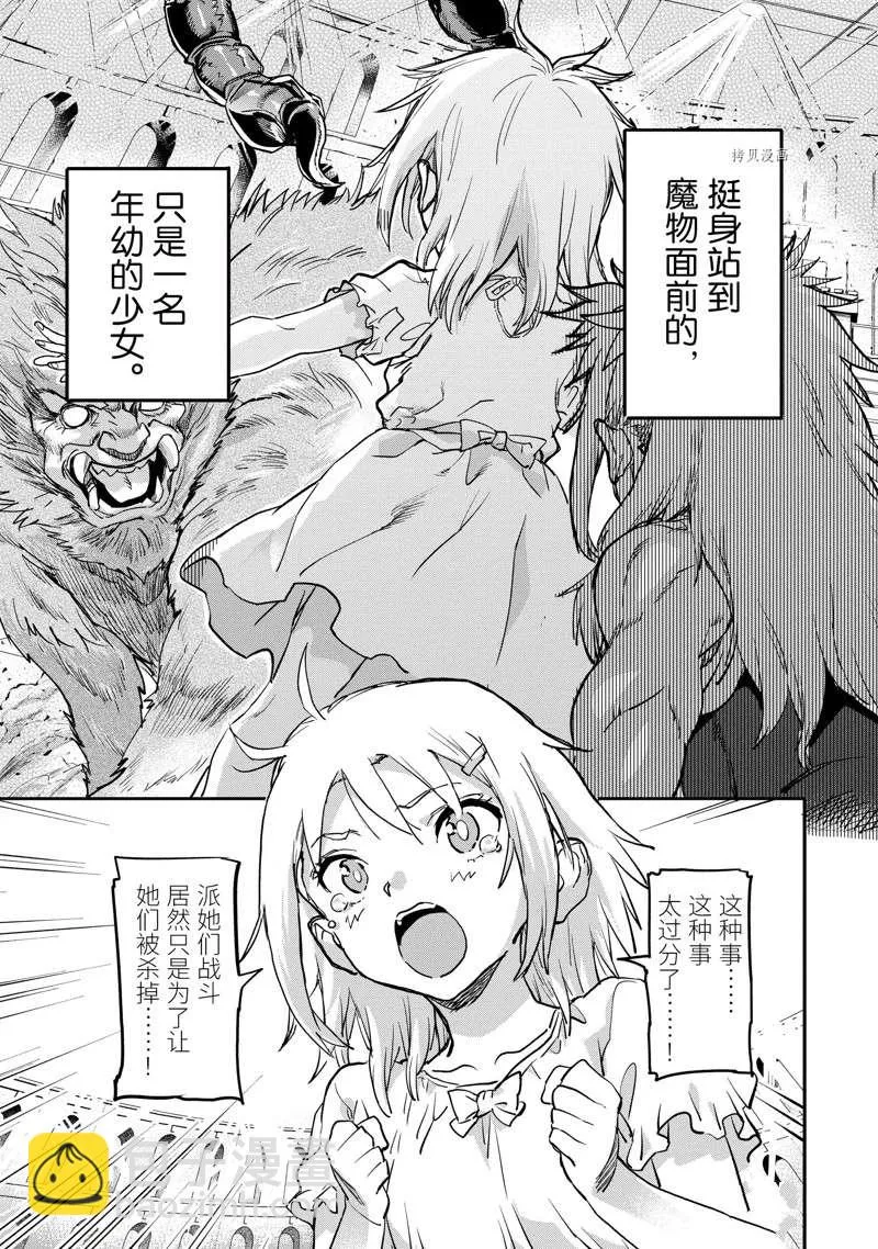 第18.2话 第3页