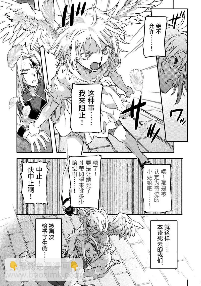 第18.2话 第4页