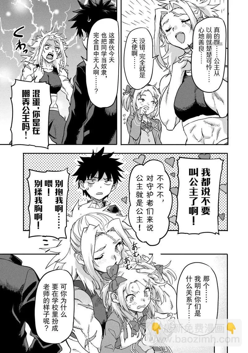 第18.2话 第5页