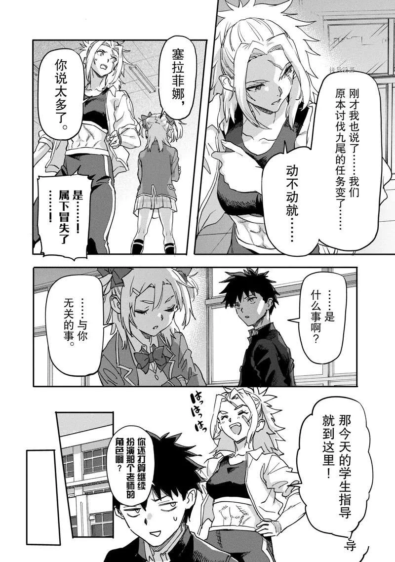 第18.2话 第6页