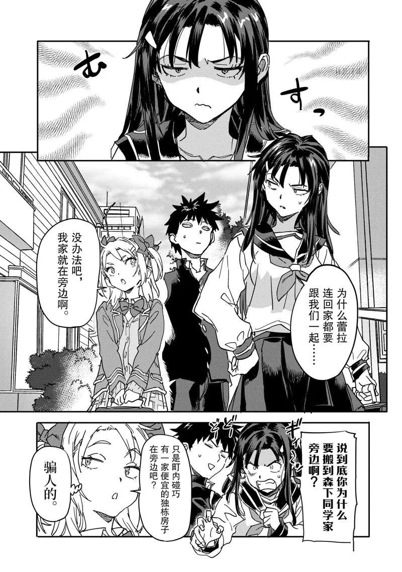 第18.2话 第7页