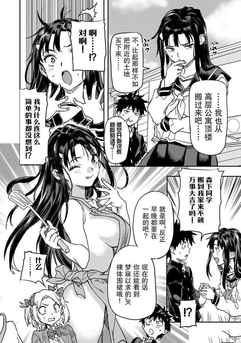 第18.2话 第8页