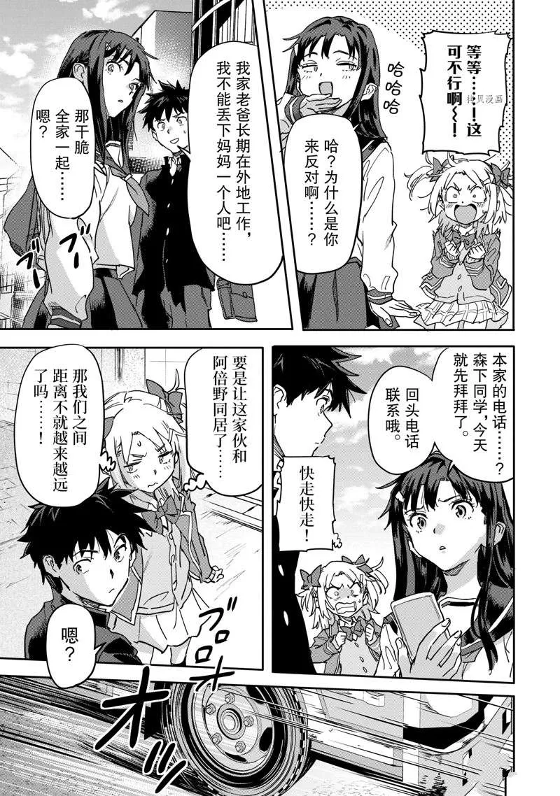 第18.2话 第9页