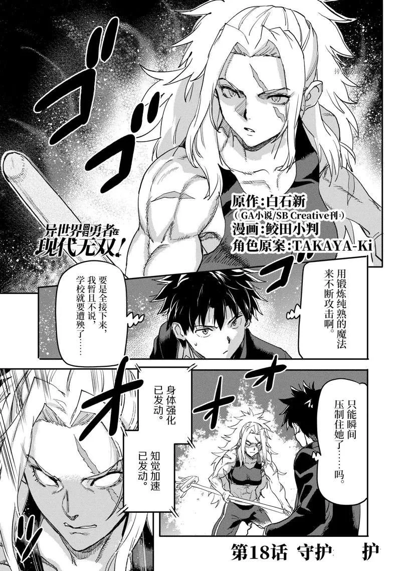 第18.1话 第1页