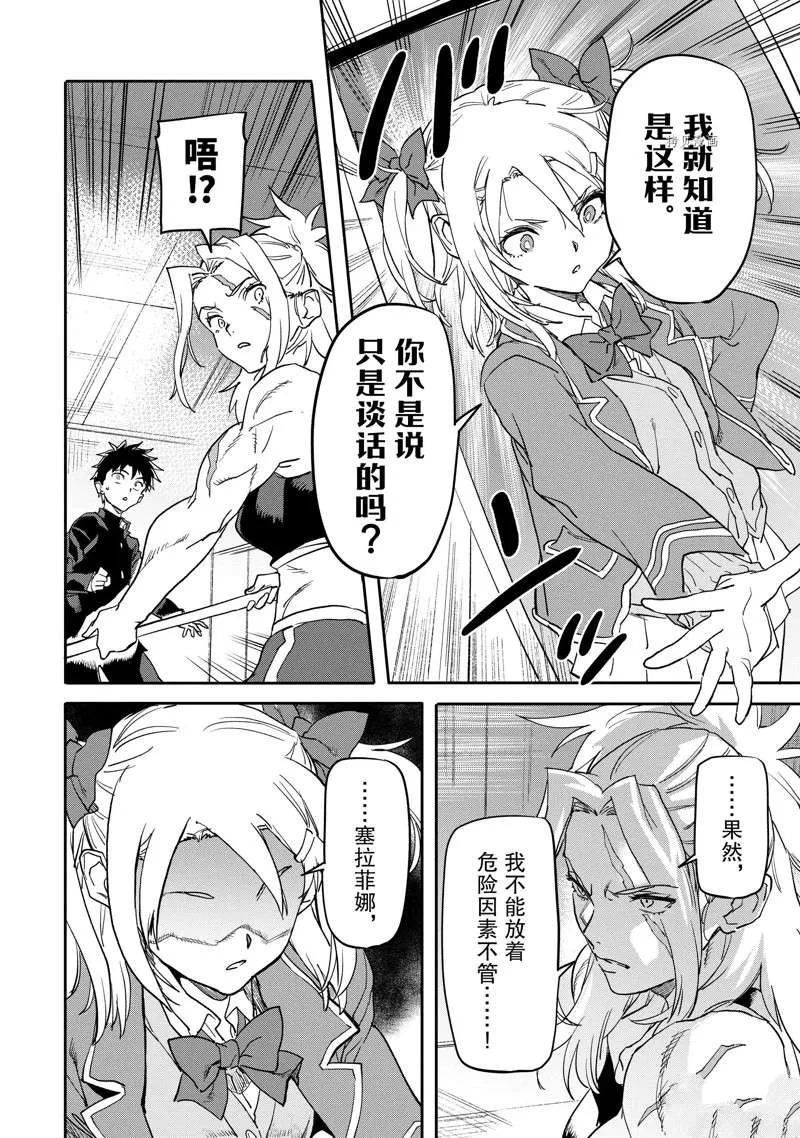 第18.1话 第2页