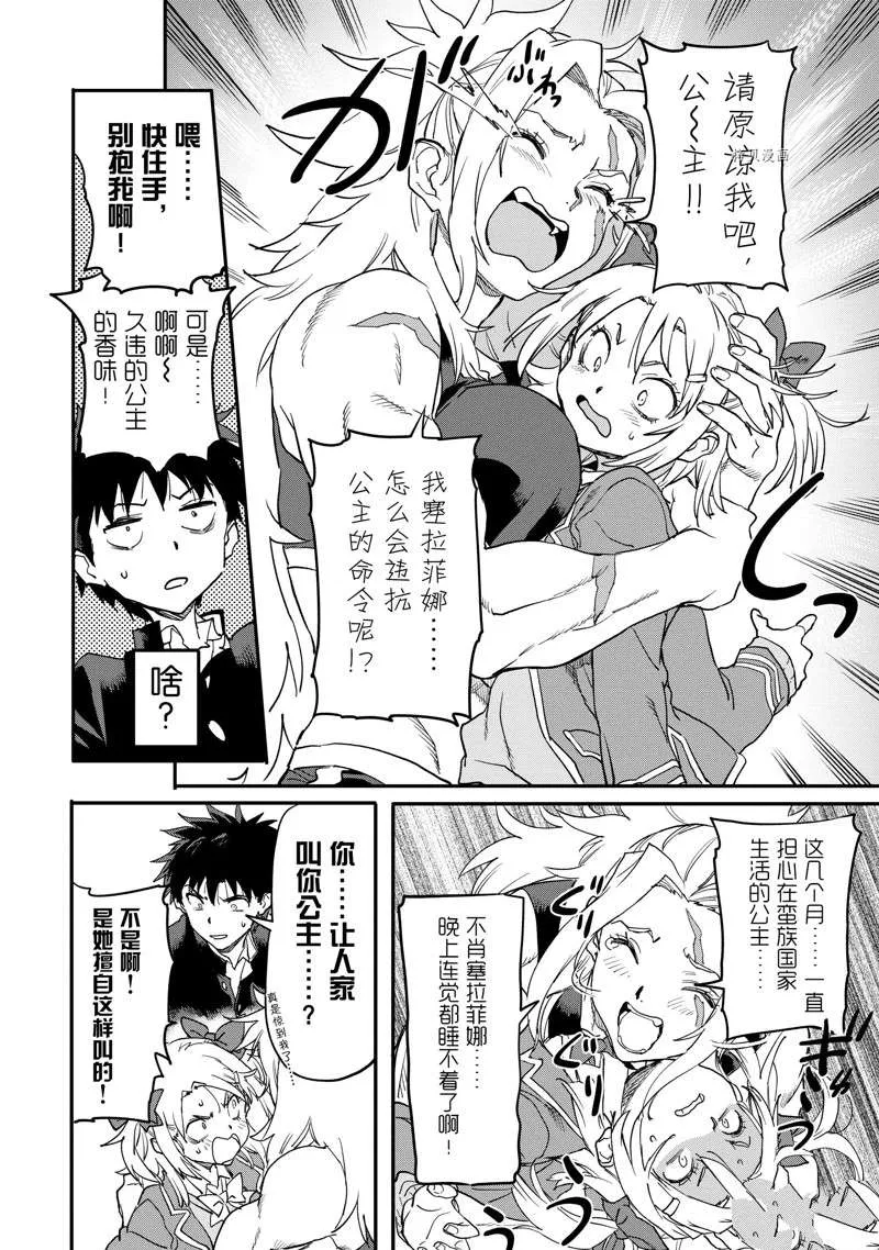 第18.1话 第4页