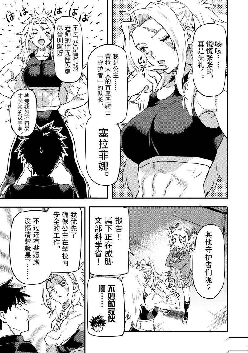 第18.1话 第5页