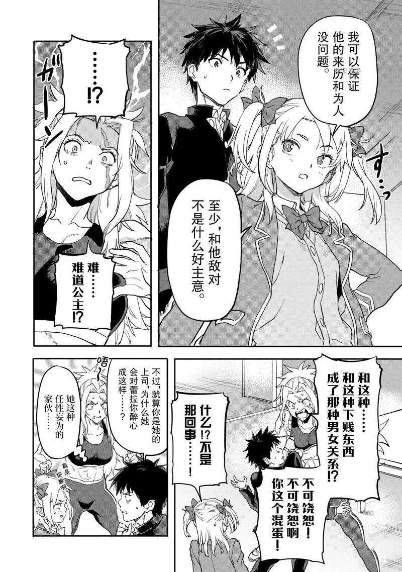 第18.1话 第6页