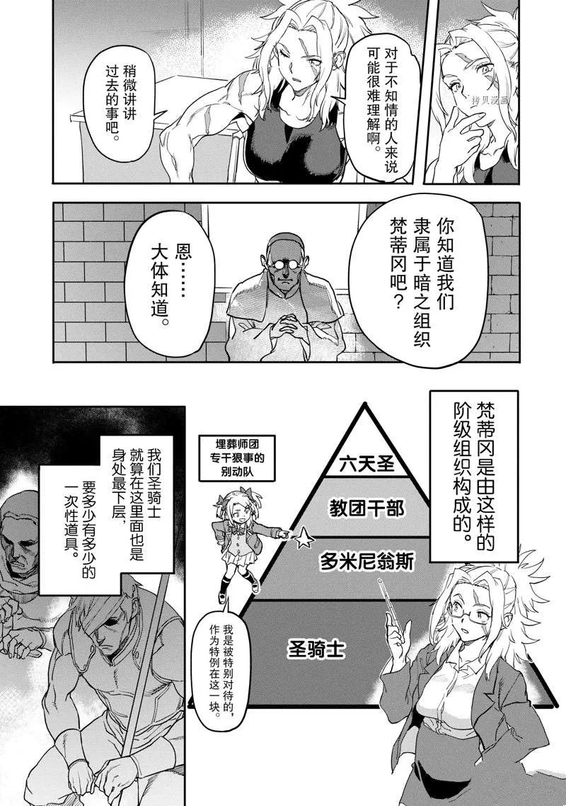 第18.1话 第7页