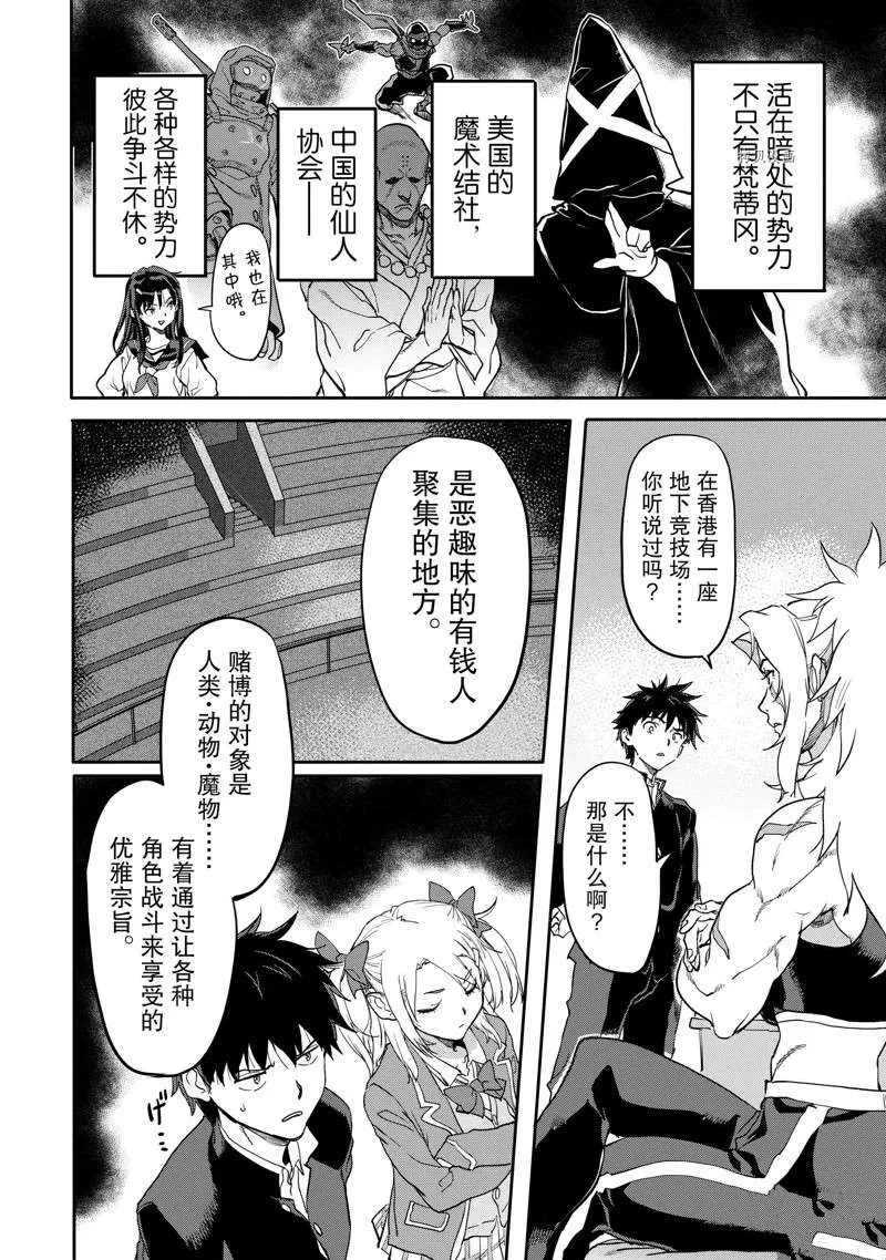 第18.1话 第8页