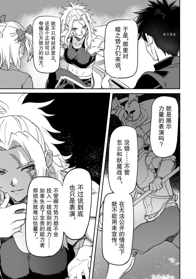 第18.1话 第9页