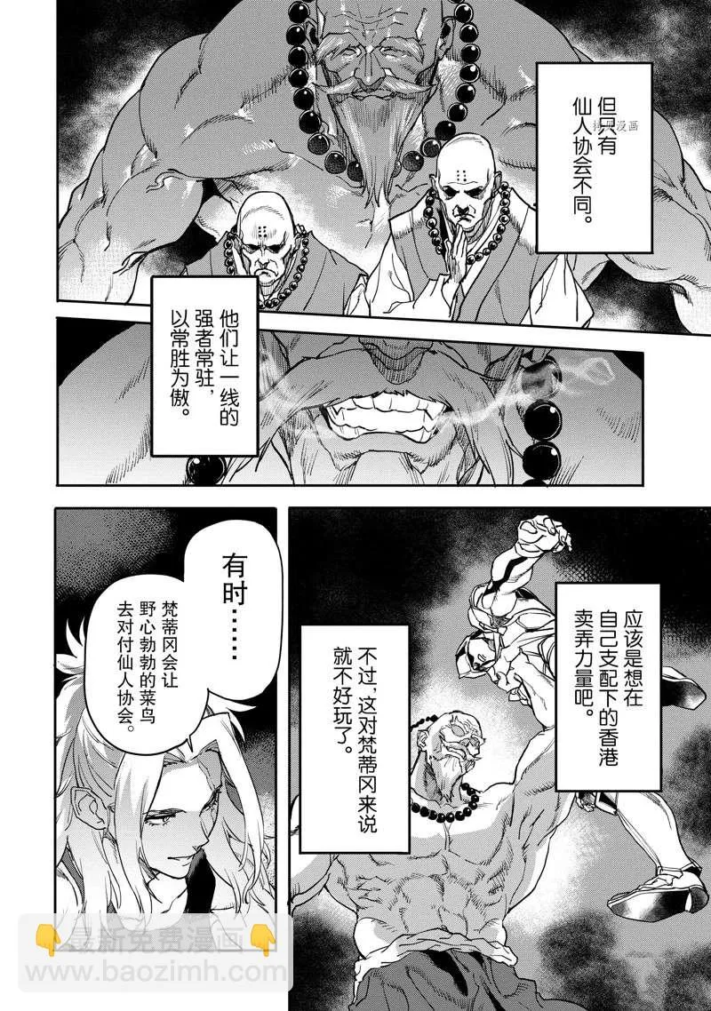 第18.1话 第10页