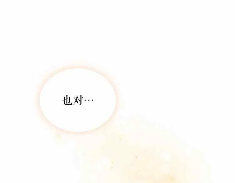 第11话 第1页
