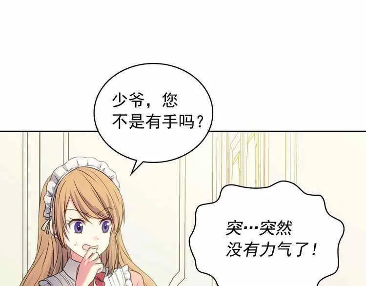 第11话 第38页