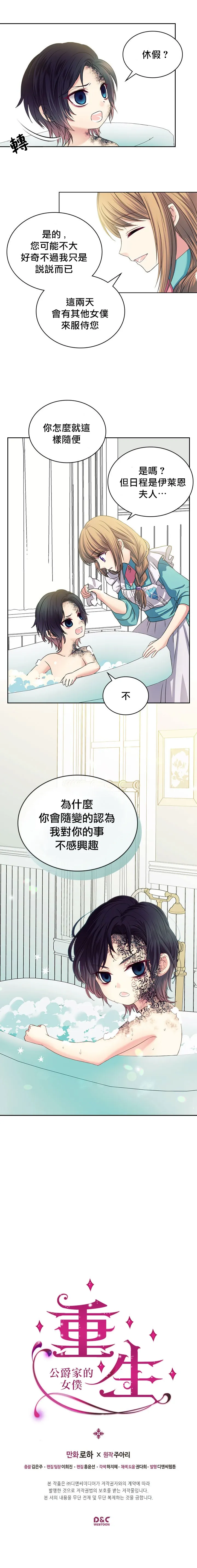 第9话 第5页
