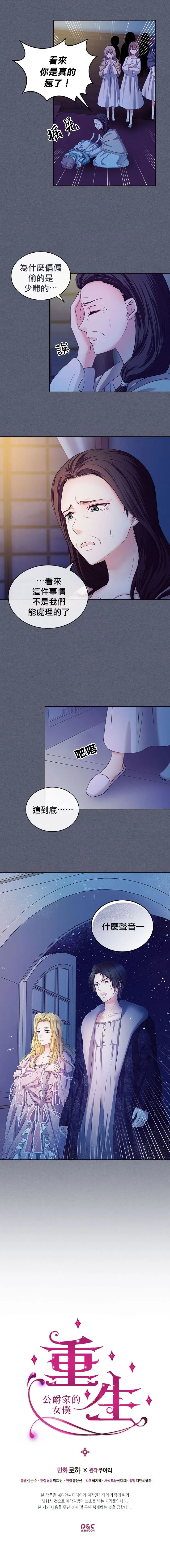 第8话 第5页