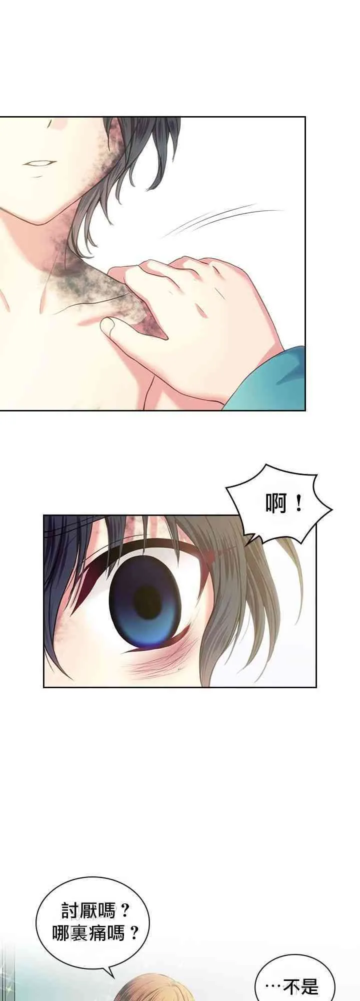 第4话 第2页
