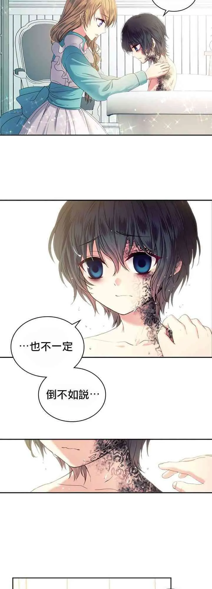 第4话 第3页