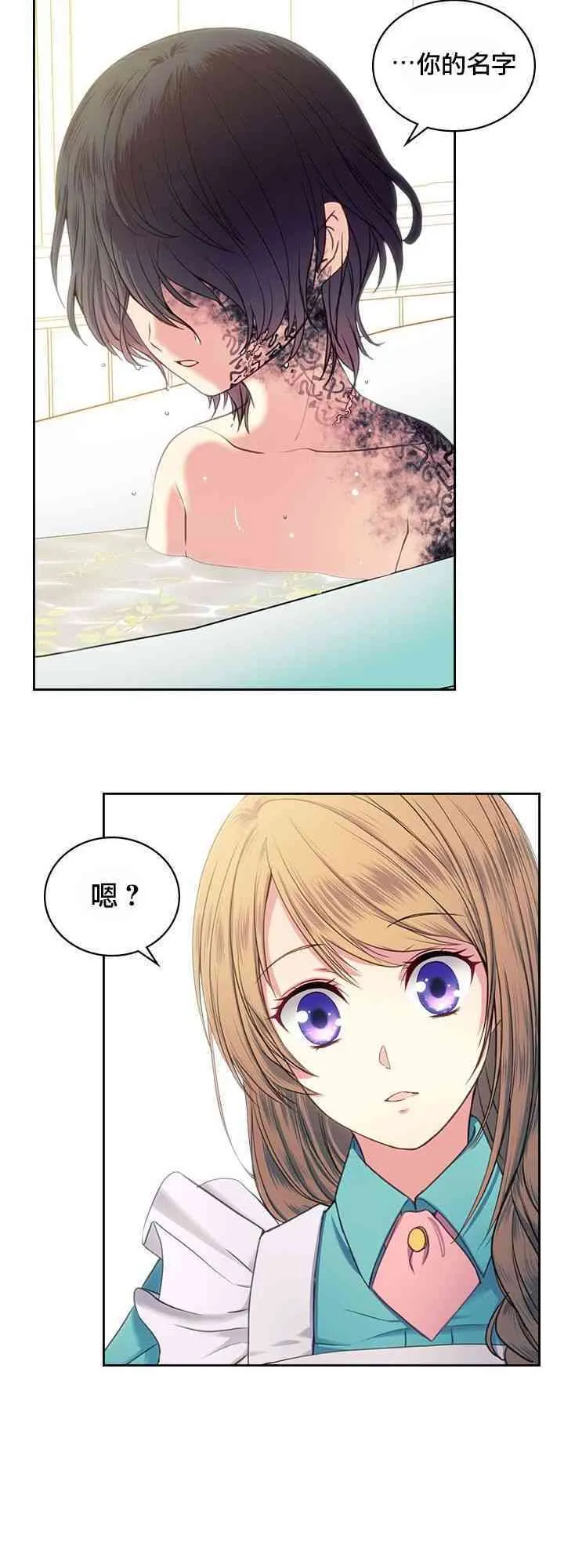 第4话 第4页