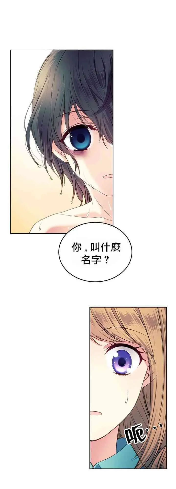 第4话 第5页