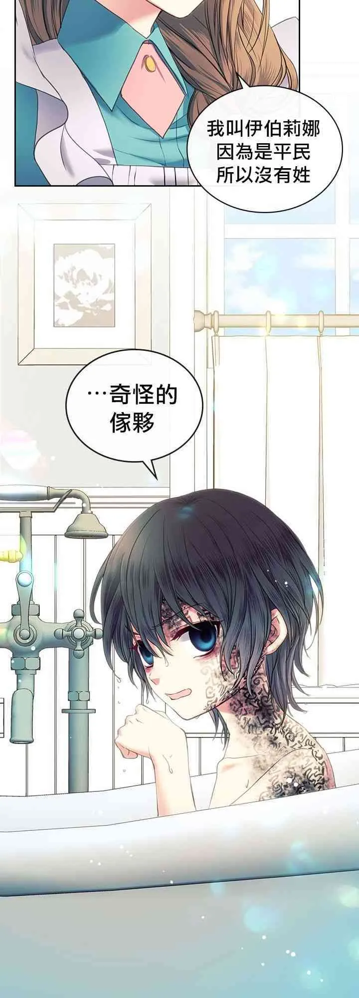 第4话 第7页