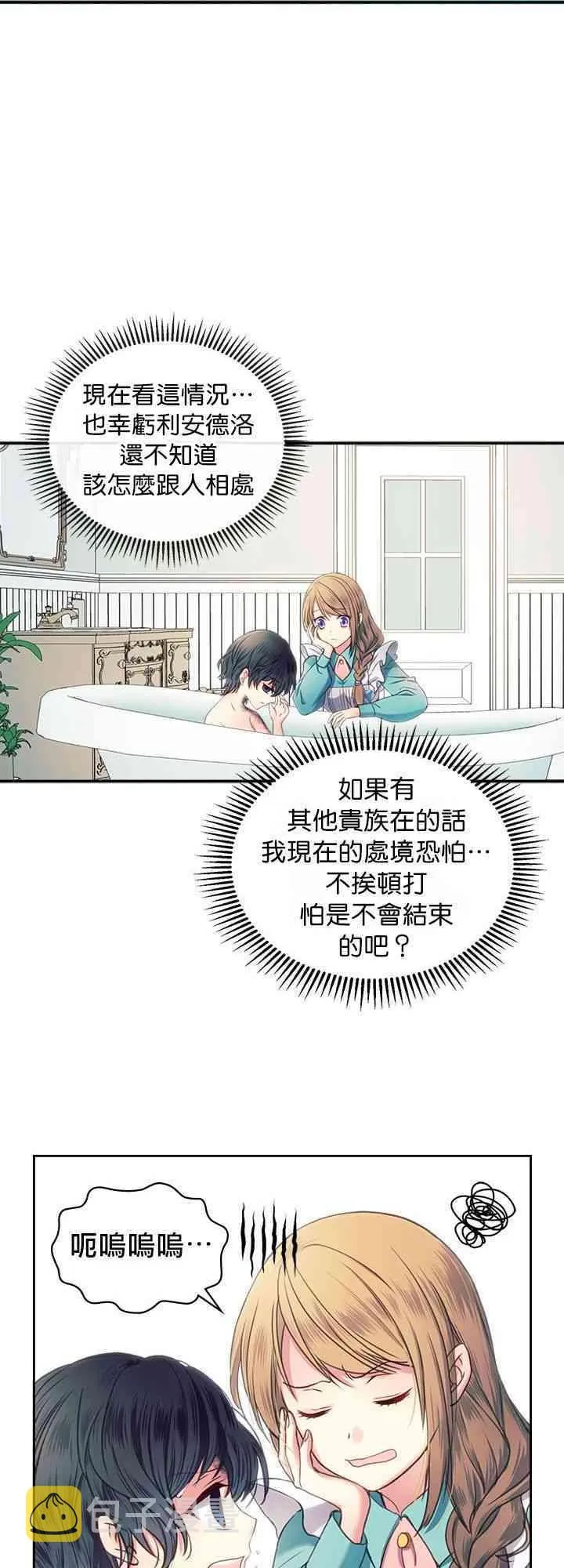第4话 第8页