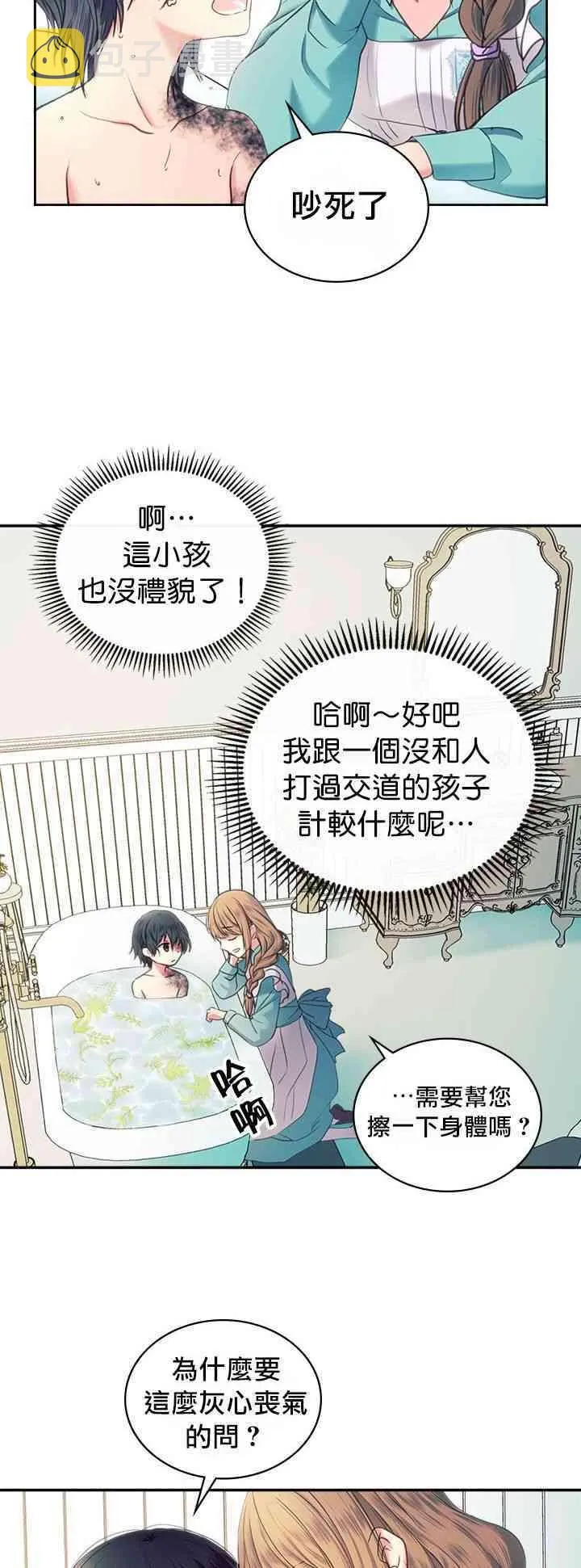 第4话 第9页