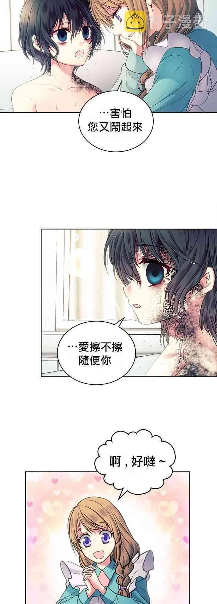 第4话 第10页