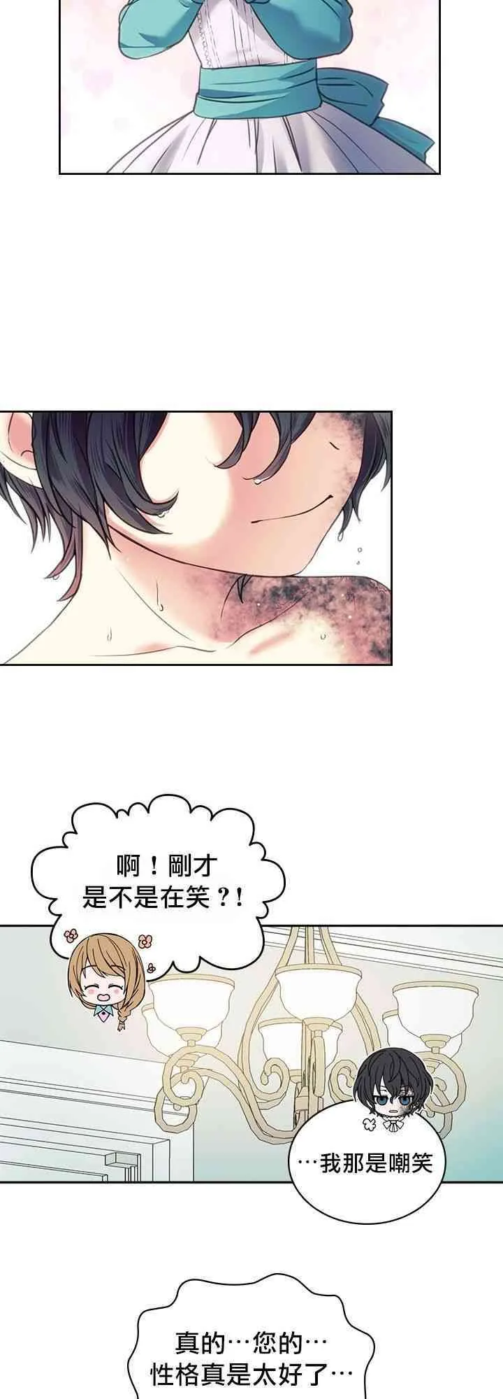 第4话 第11页