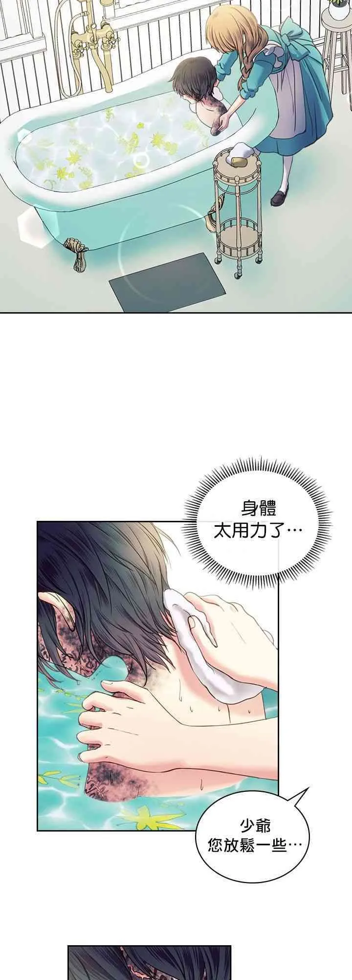 第4话 第13页