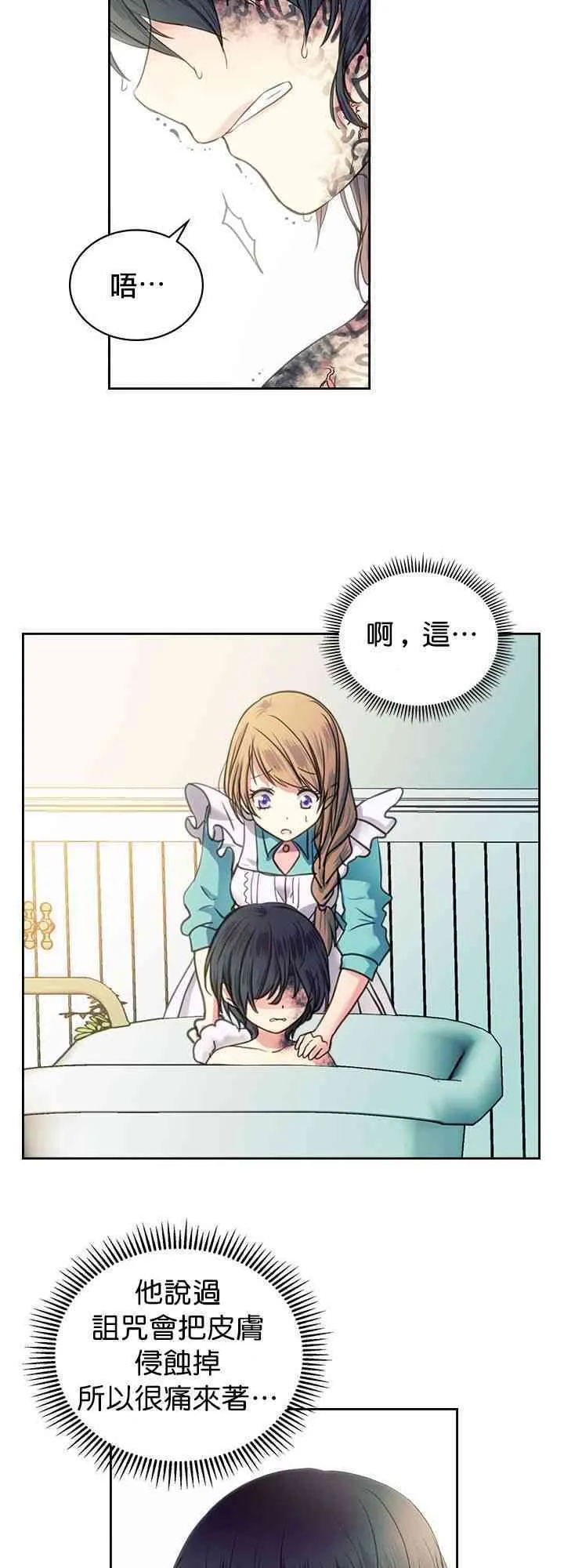 第4话 第14页