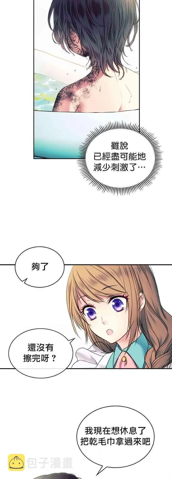 第4话 第15页