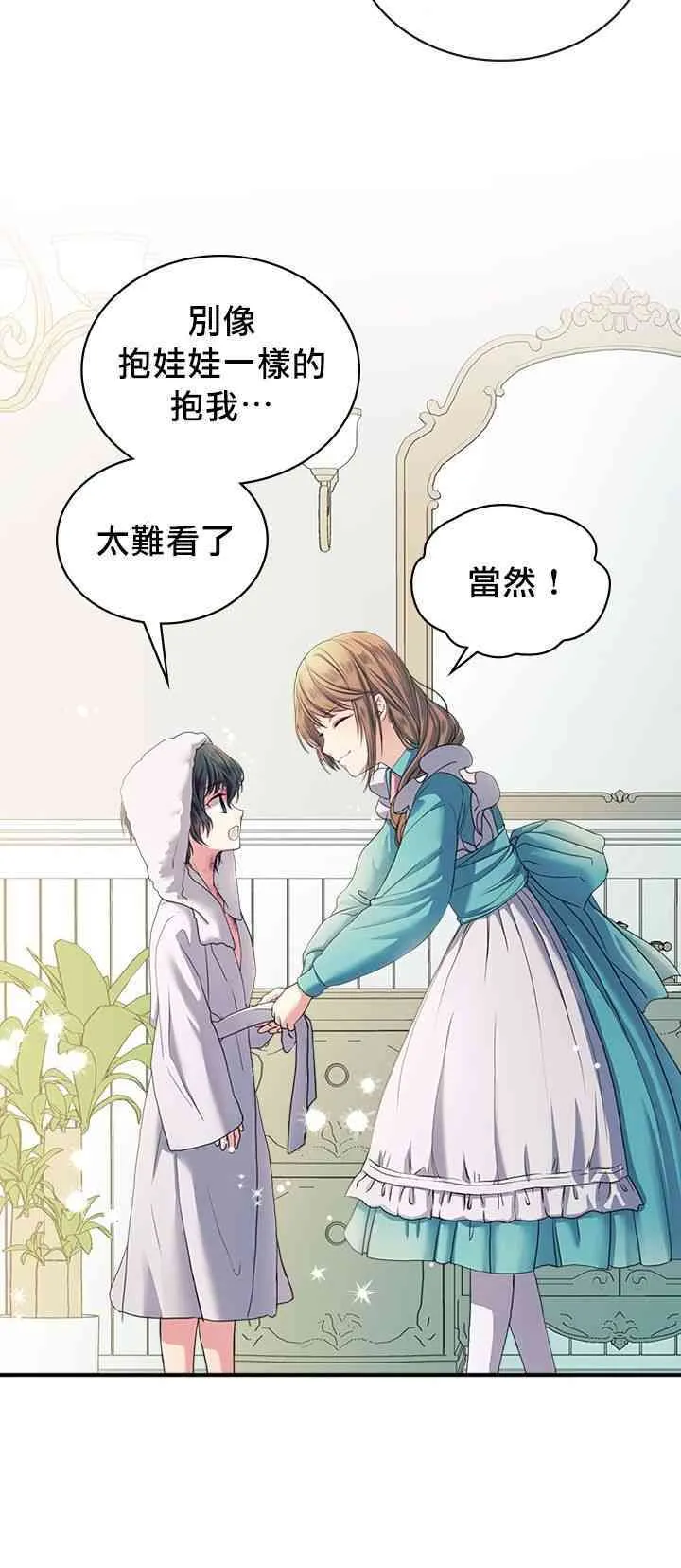 第4话 第17页