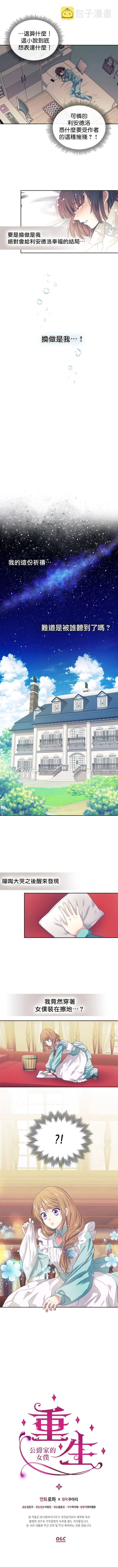 第1话 第5页