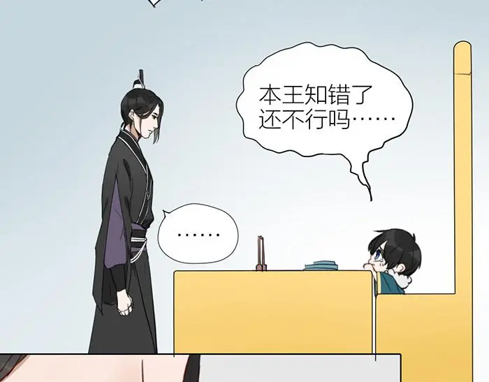 第2季完结话 同心同行 第59页