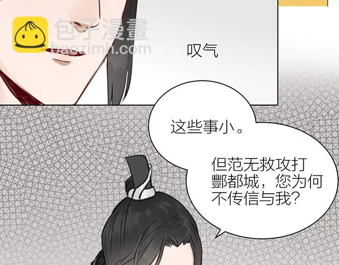 第2季完结话 同心同行 第60页