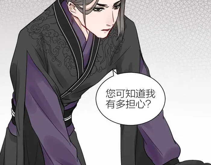 第2季完结话 同心同行 第61页