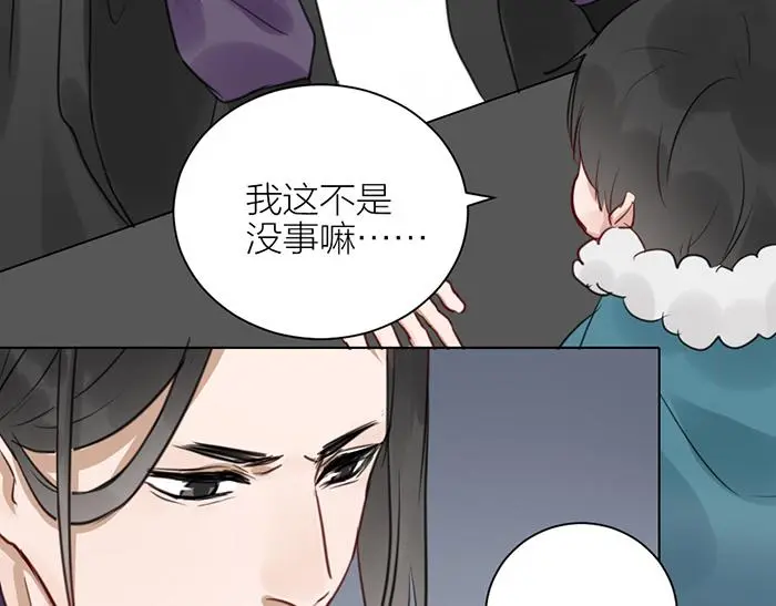 第2季完结话 同心同行 第62页