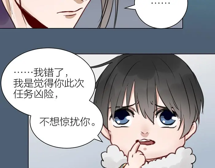 第2季完结话 同心同行 第63页