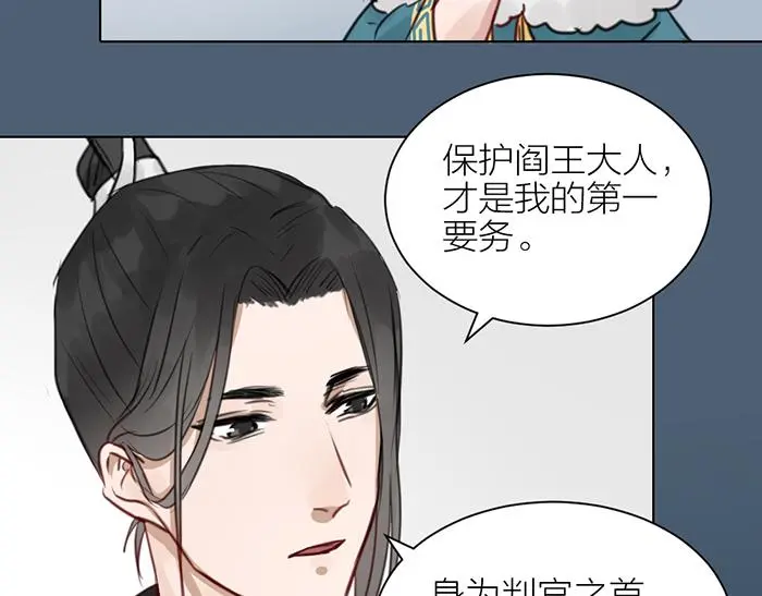第2季完结话 同心同行 第64页