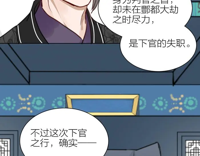 第2季完结话 同心同行 第65页