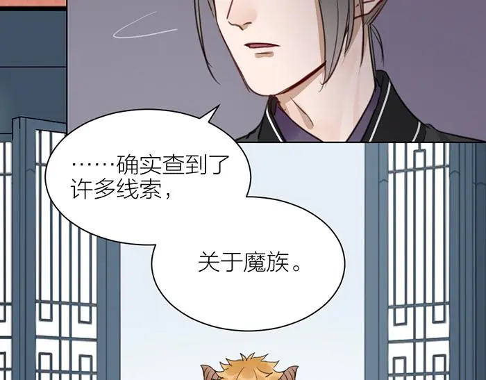 第2季完结话 同心同行 第68页