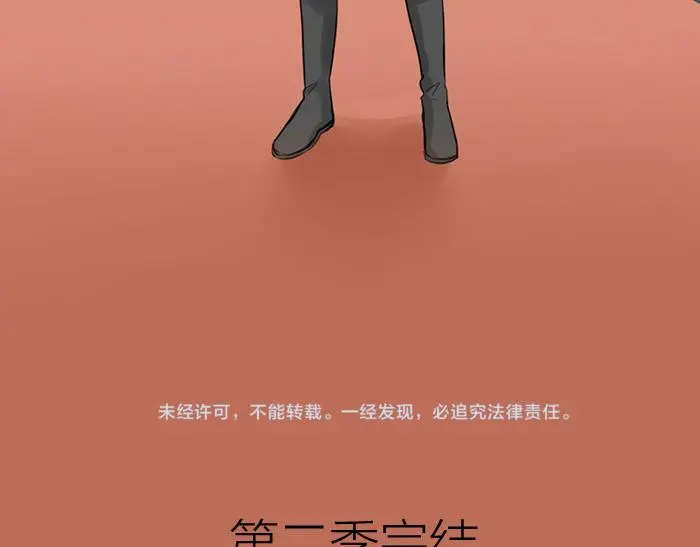 第2季完结话 同心同行 第70页