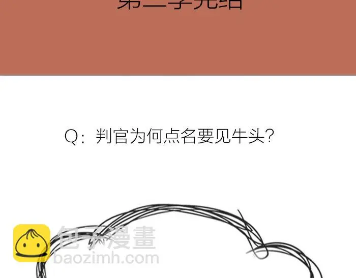 第2季完结话 同心同行 第71页