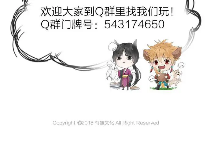 第2季完结话 同心同行 第72页