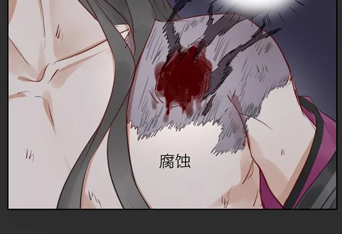 第46话 鸣鸿之啼 第71页